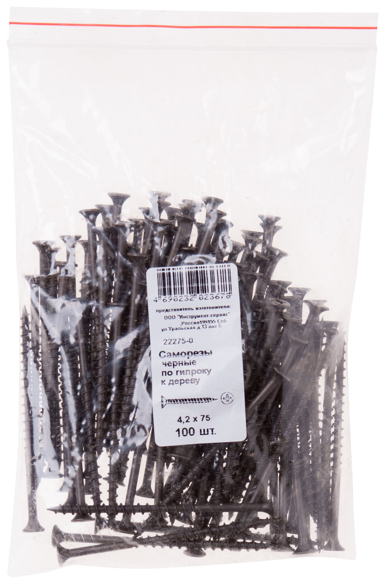 Саморезы черные по гипроку к дереву 4,2 х 75 100 шт Фасовка (22275-0)