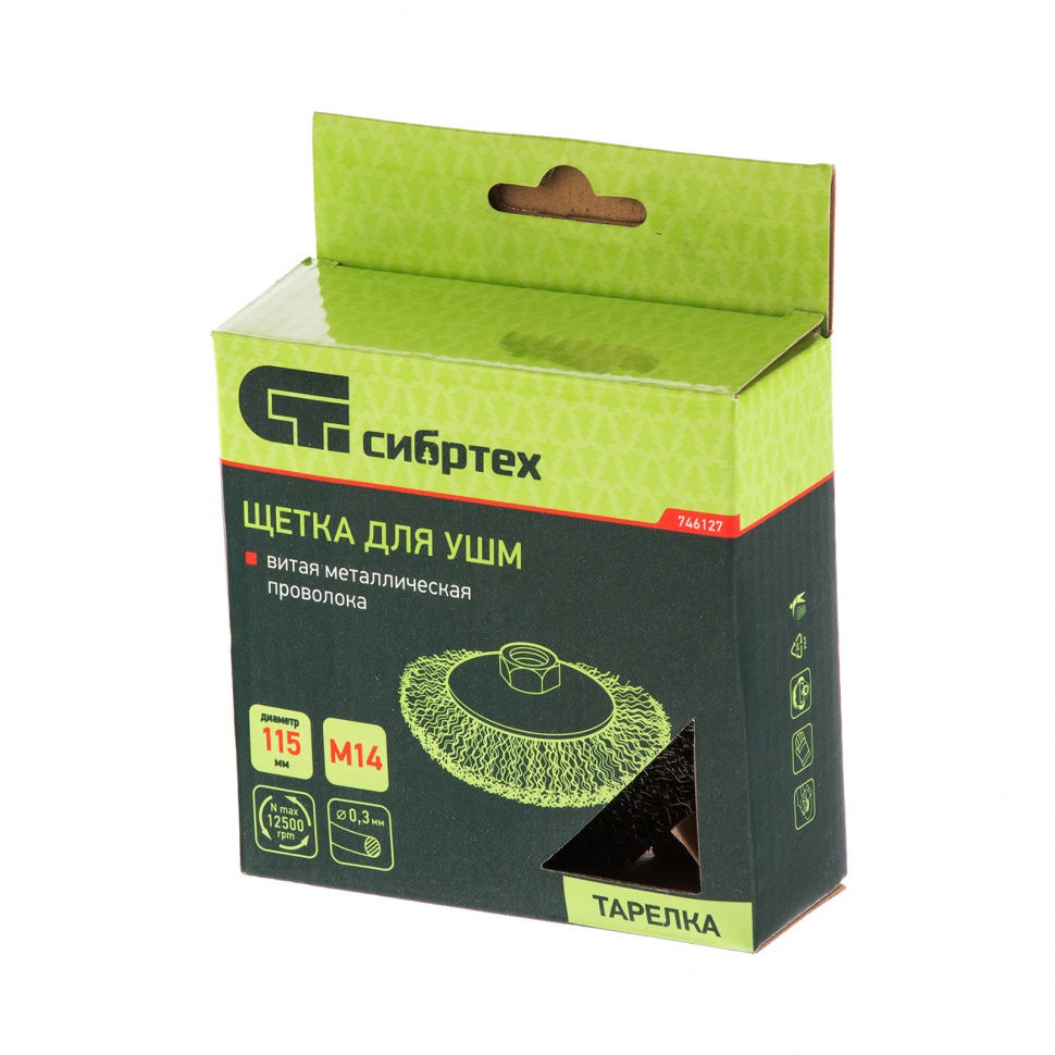 Щетка для УШМ, 115 мм, М14, тарелка, витая проволока 0.3 мм Сибртех (746127)