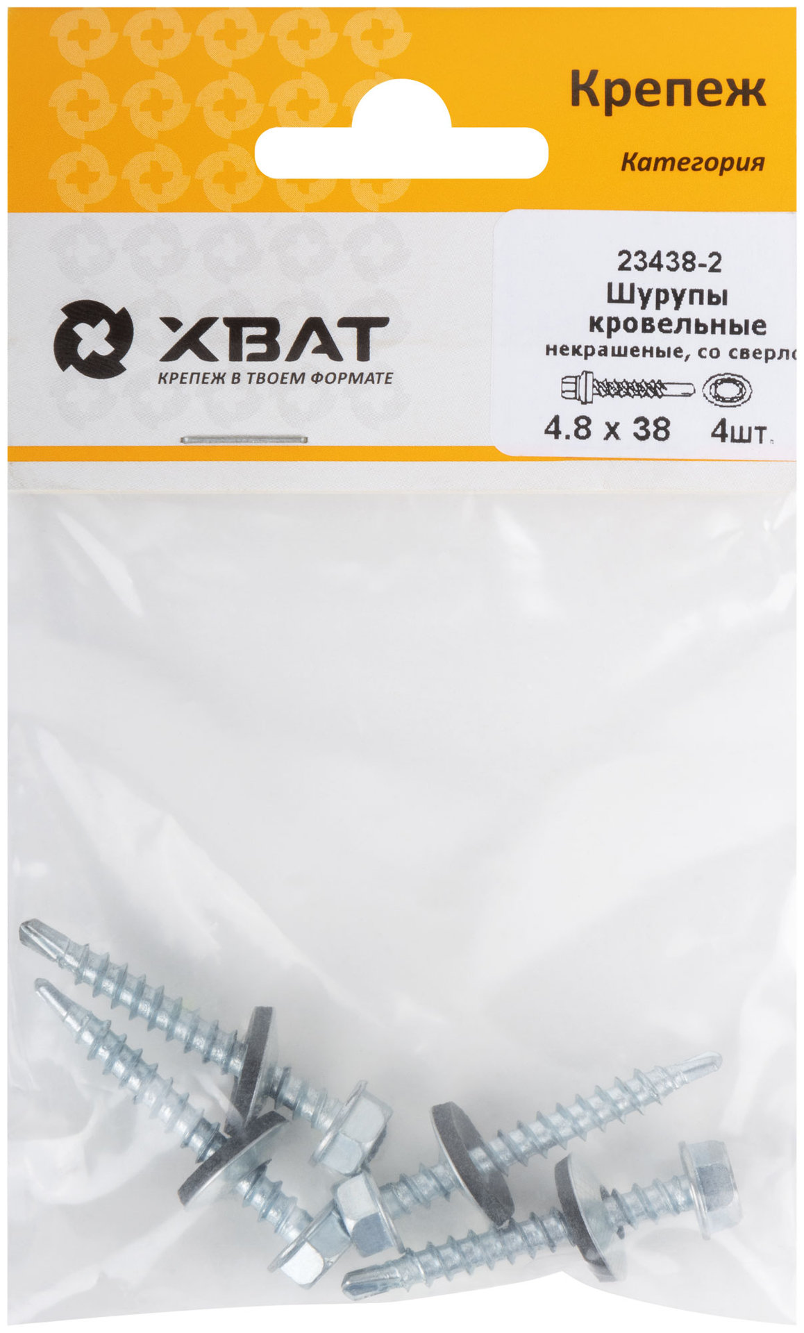 Шурупы кровельные некрашеные, со сверлом 4.8 х 38 ( фасовка 4 шт.) (23438-2)