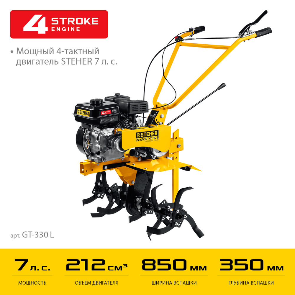 Мотоблок без колес STEHER 7 л.с. GT-330 L  