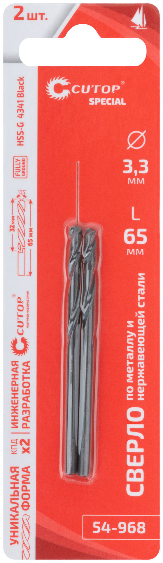 Сверло по металлу Cutop Special, HSS-G, 3,3 х 65/32 мм (2 шт) (54-968)
