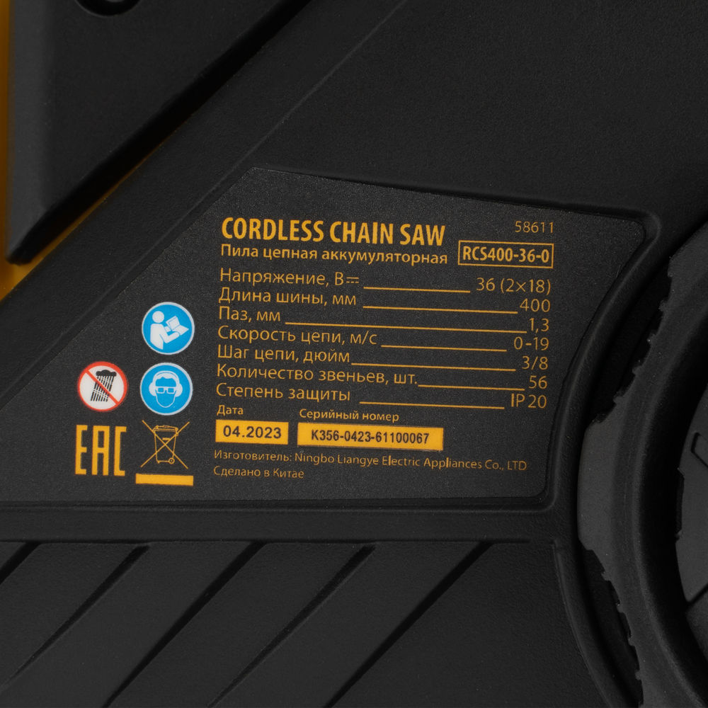 Цепная пила аккумуляторная бесщет. RCS400-36-0, Li-ion, 36 В, шина 400 мм Denzel (58611)