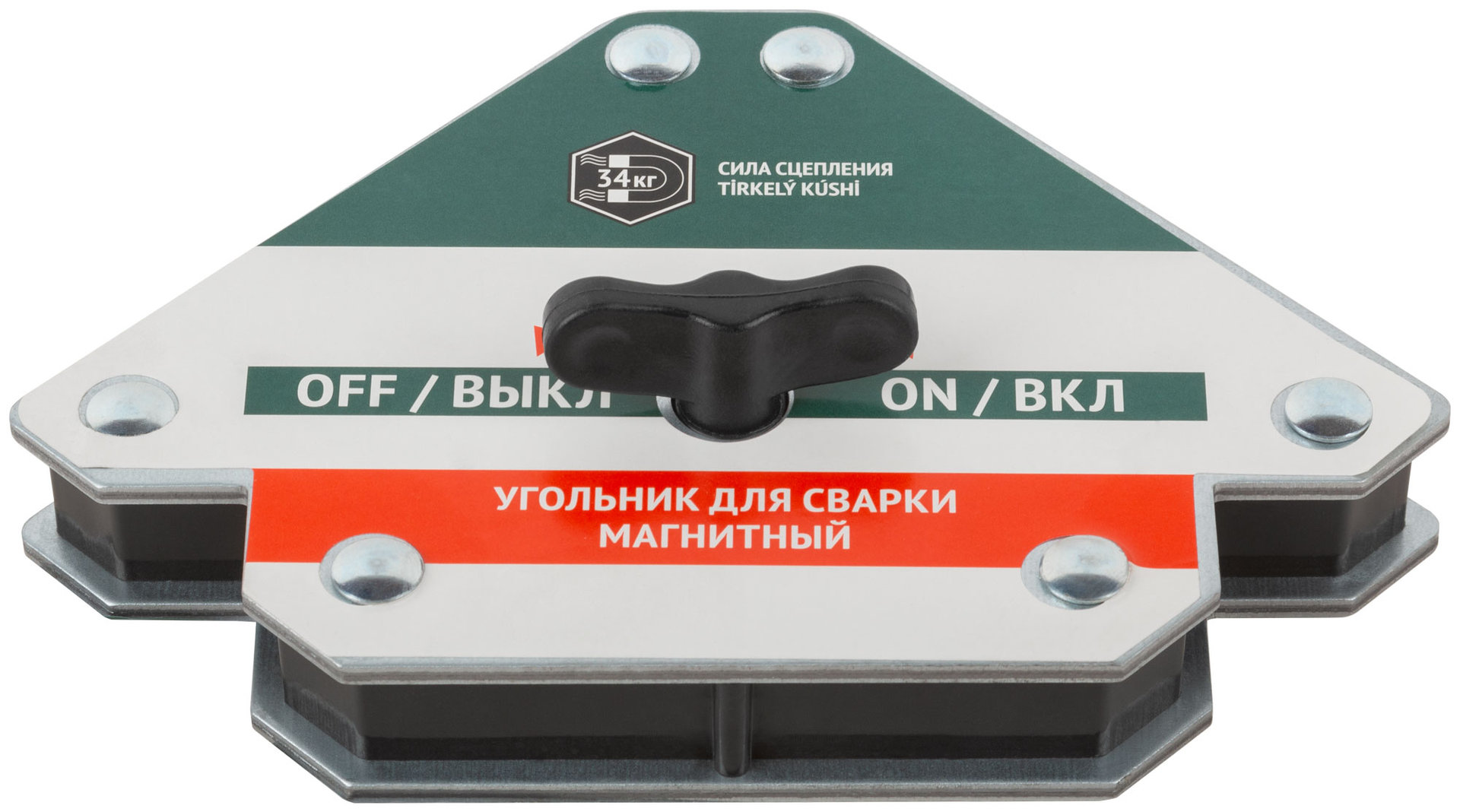 Угольник для сварки магнитный отключаемый, тип стрелка, усилие до 34 кг (81817)