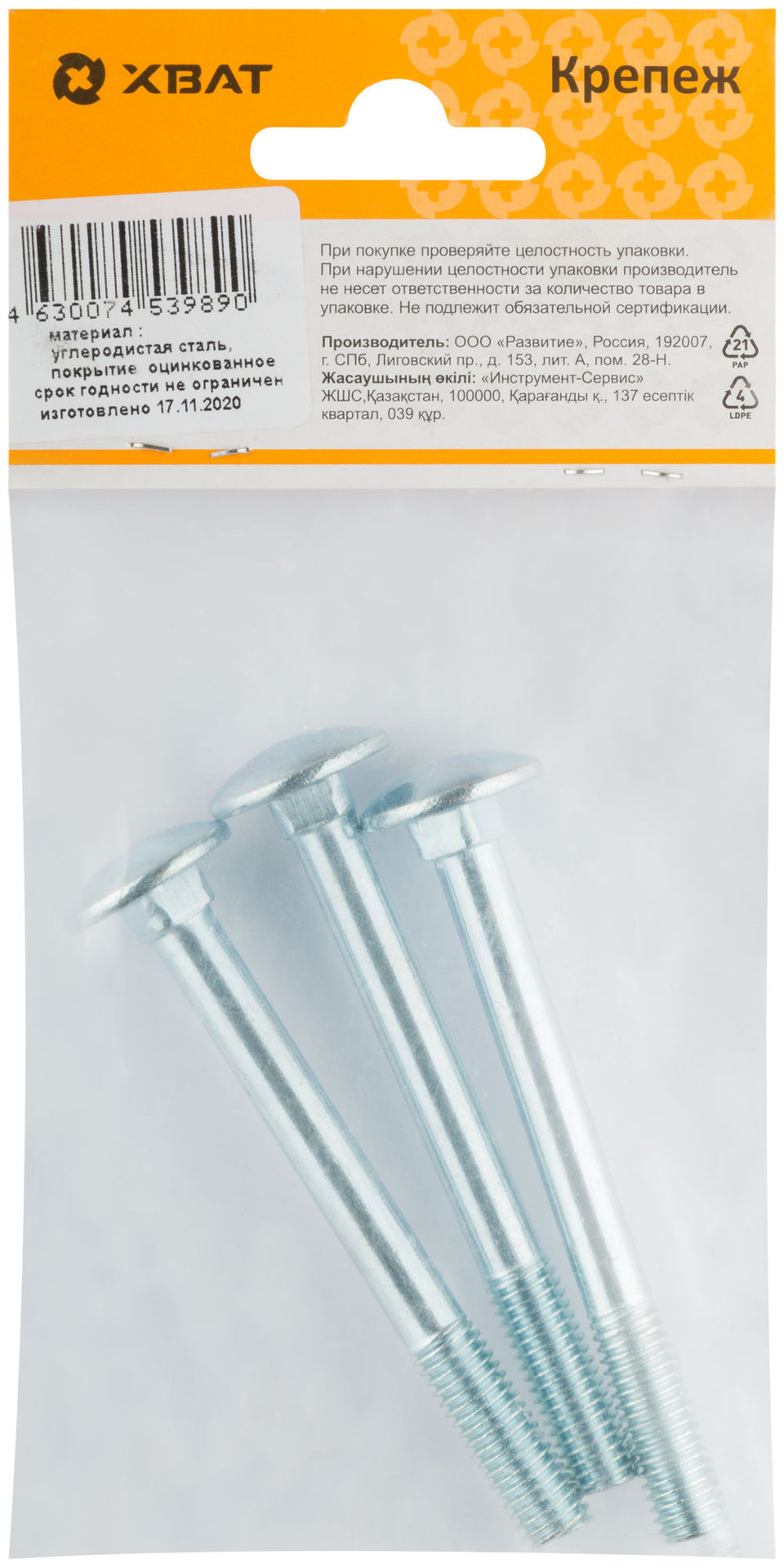 Винт мебельный (DIN 603) 8х80 (фасовка 3 шт) (27648-3)