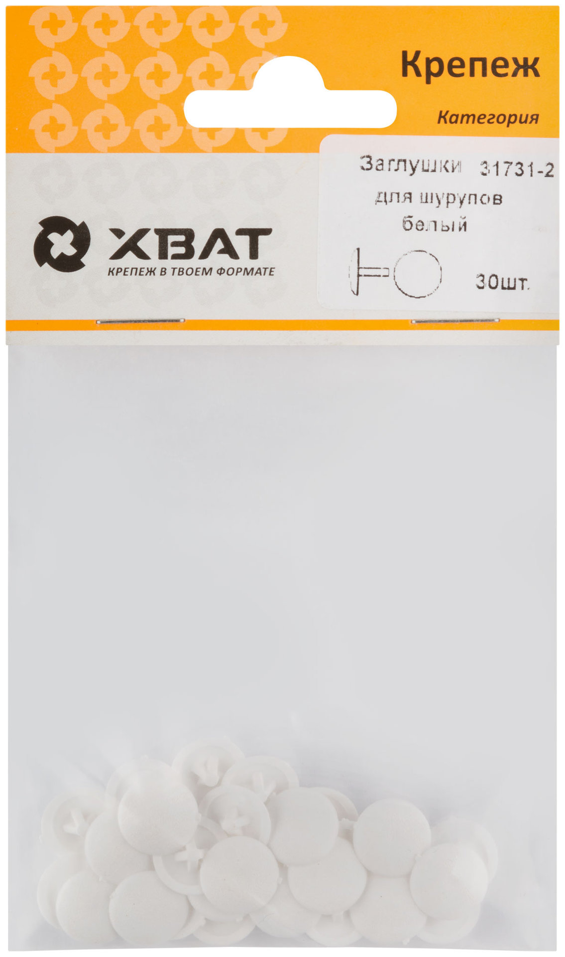 Заглушки для шурупов, белый (фасовка 30 шт. ) (31731-2)