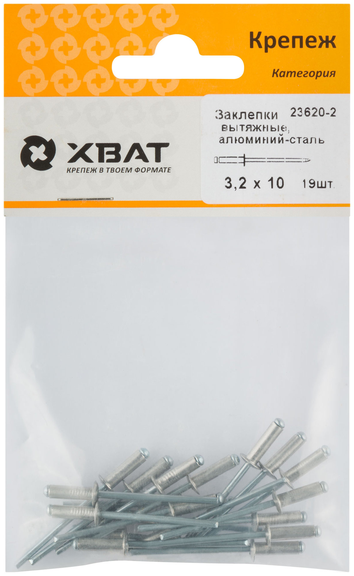 Заклепки вытяжные комбинированные, алюминий-сталь 3,2 х 10 (фасовка 19 шт.) (23620-2)