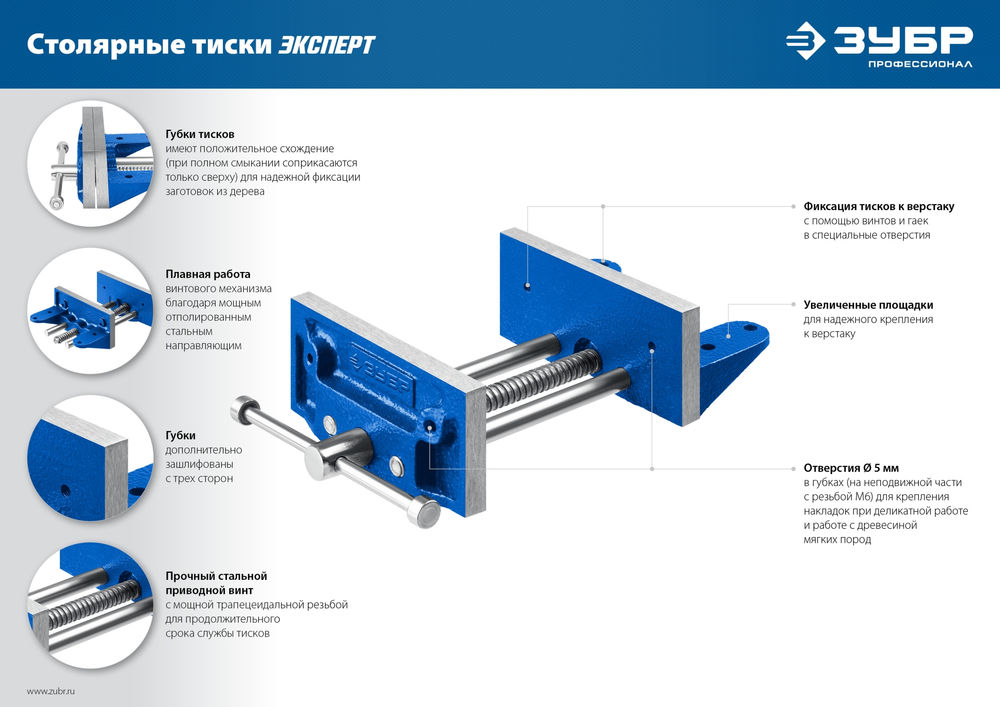 Тиски столярные 150 мм ЗУБР Профессионал 32730