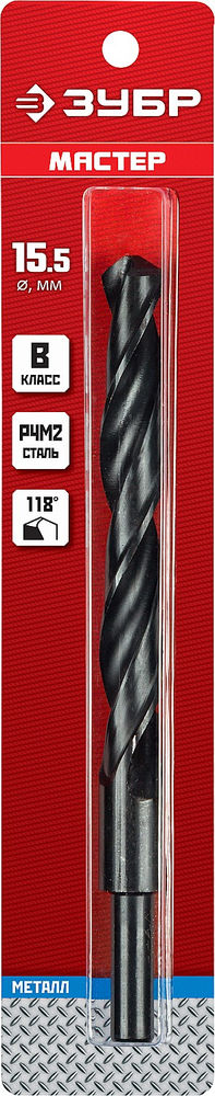 Сверло по металлу 15.5?178 мм сталь Р4М2 класс В проточенный хвостовик ЗУБР 29605-15.5