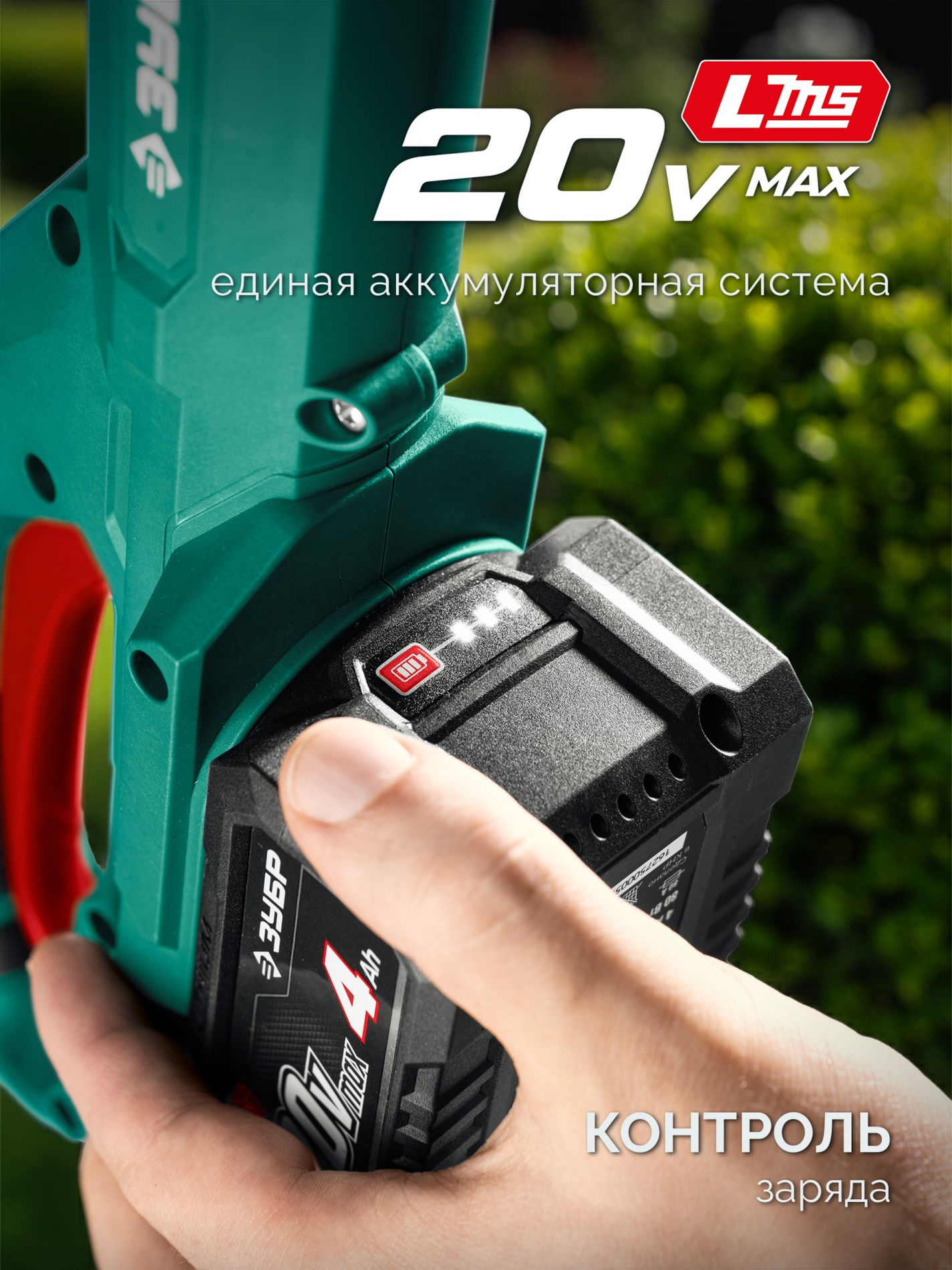 ЗУБР 20 В, 460 мм, без АКБ (LMS), кусторез аккумуляторный со штангой (КРАШ-2046)