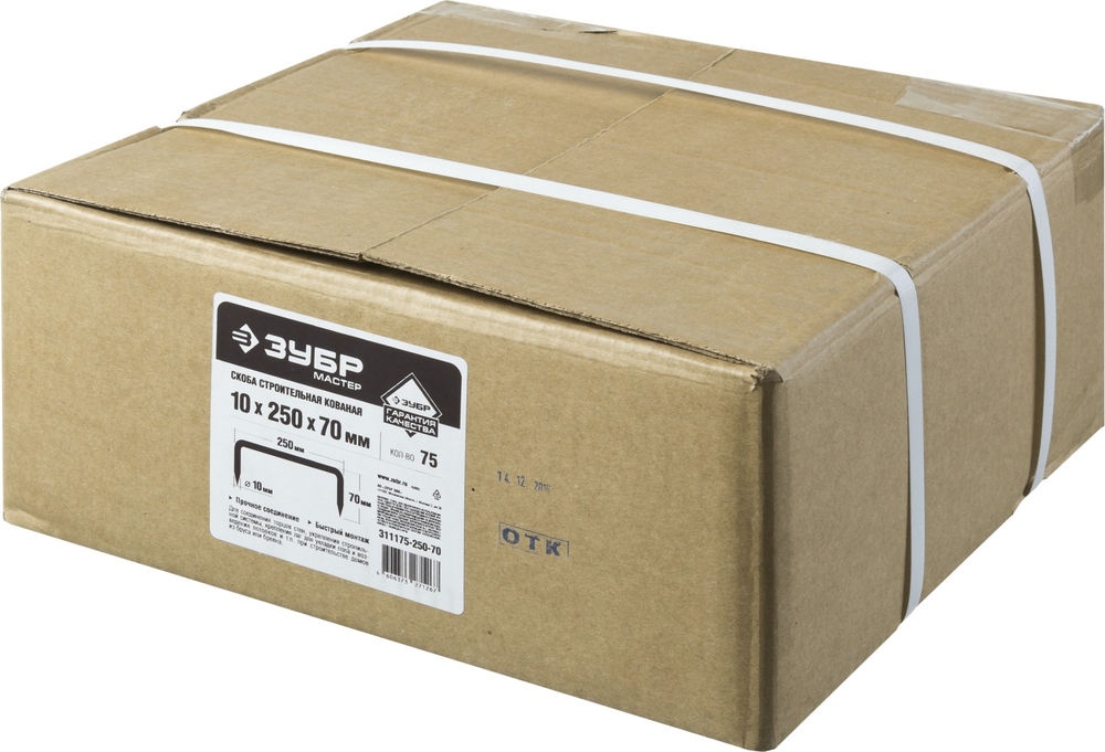 Скоба строительная кованая 250?70?10 мм 75 шт ЗУБР 311175-250-70