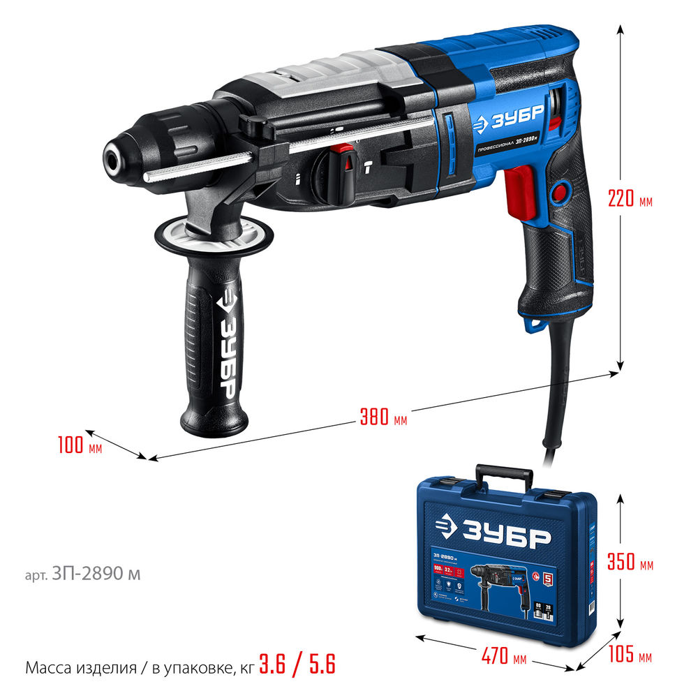 Перфоратор SDS Plus 28 мм 900 Вт мет. корпус Профессионал ЗУБР ЗП-2890 м