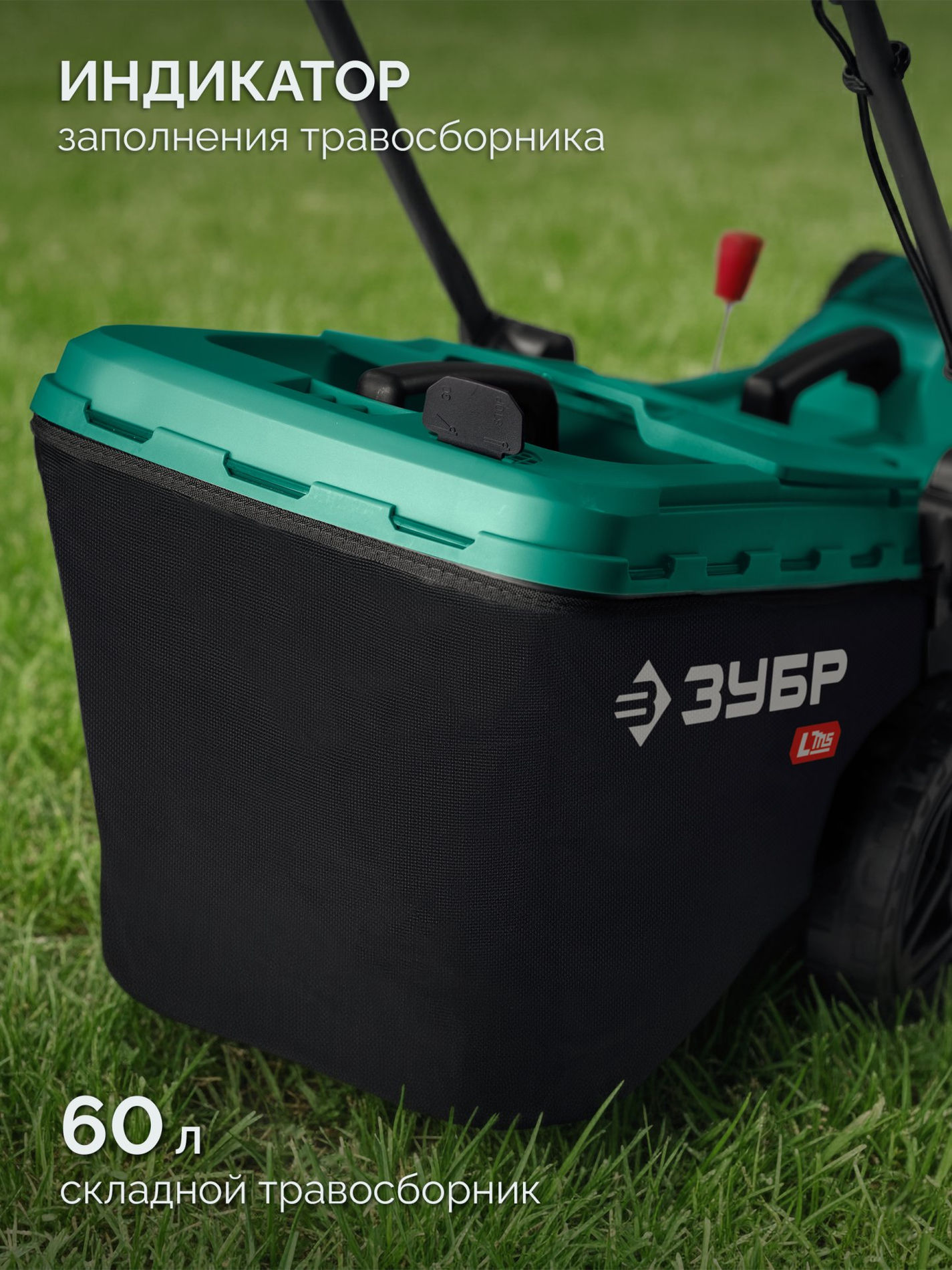 ЗУБР 40 В (2x20В), 460 мм, без АКБ (LMS), газонокосилка аккумуляторная бесщеточная (ГКЛ-4046)