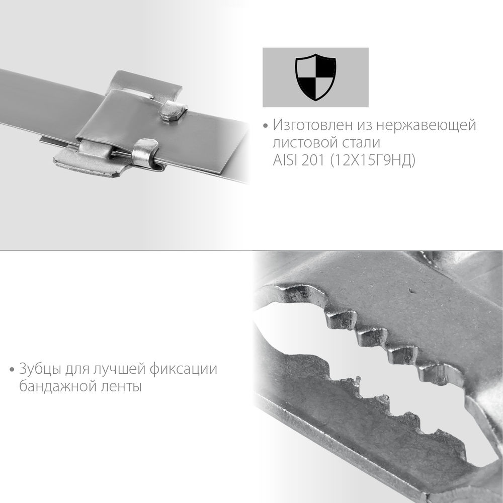 Бюгель для бандажной ленты нержавеющий 20 мм, 150 шт ЗУБР БГЛ Профессионал 310266