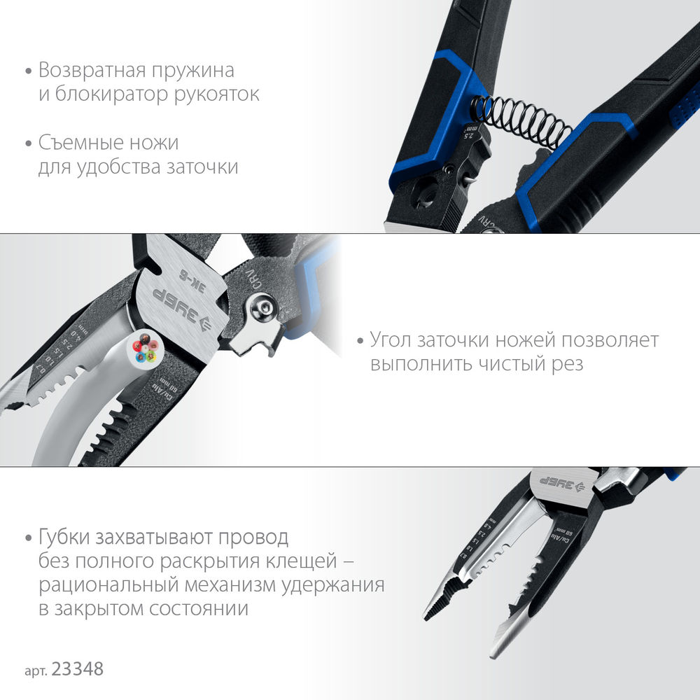 Клещи электромонтажные ЭК-6 6-в-1 210 мм ЗУБР Профессионал 23348