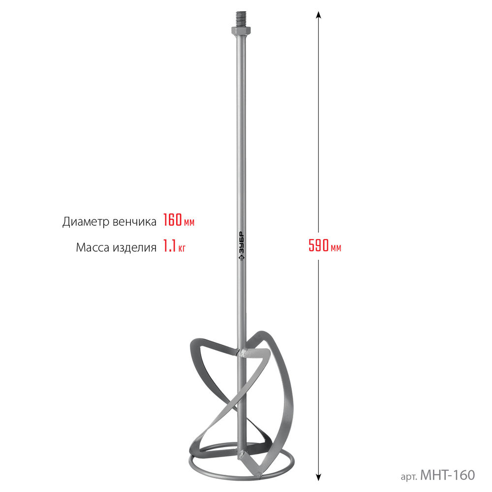 Насадка-миксер М14, d160 мм, для тяжелых растворов снизу-вверх ЗУБР МНТ-160