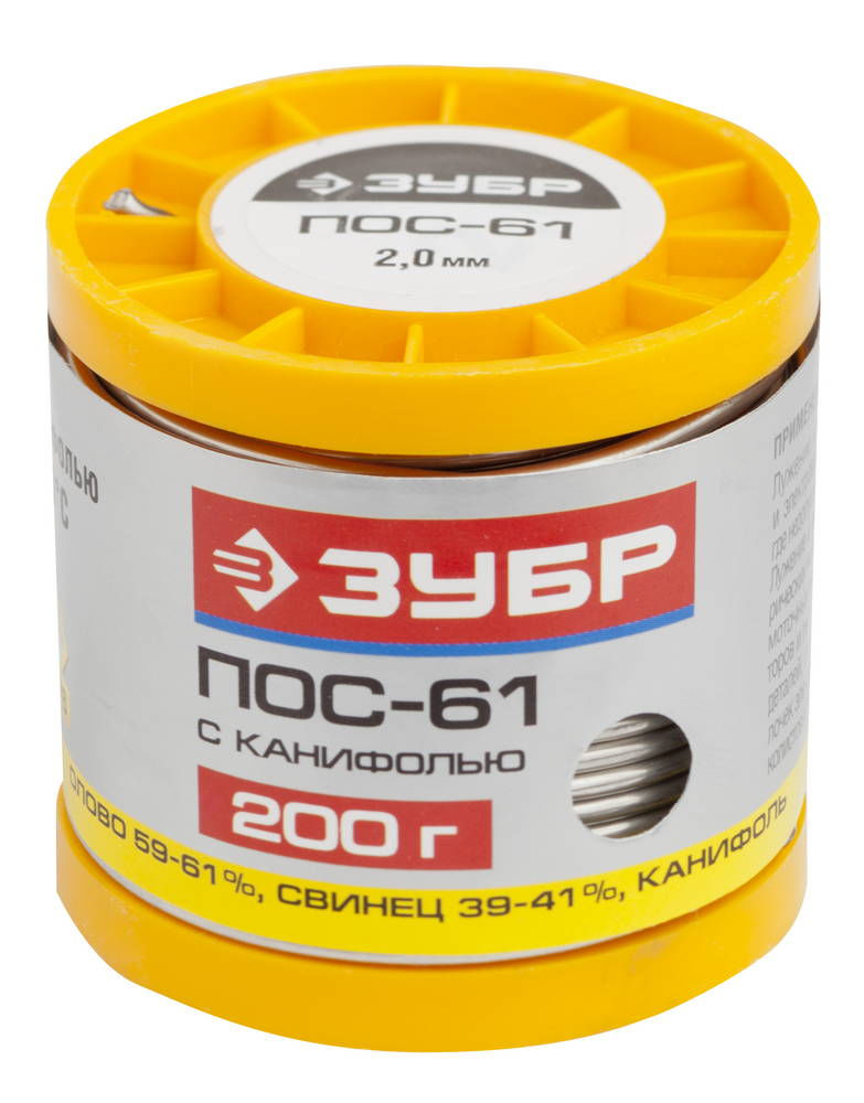Припой ПОС 61 трубка с канифолью 2 мм 200 г ЗУБР 55450-200-20C