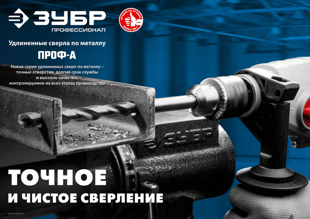 Сверло по металлу удлиненное 5.0 x 132 мм сталь Р6М5 класс А ЗУБР ПРОФ-А Профессионал 29624-5