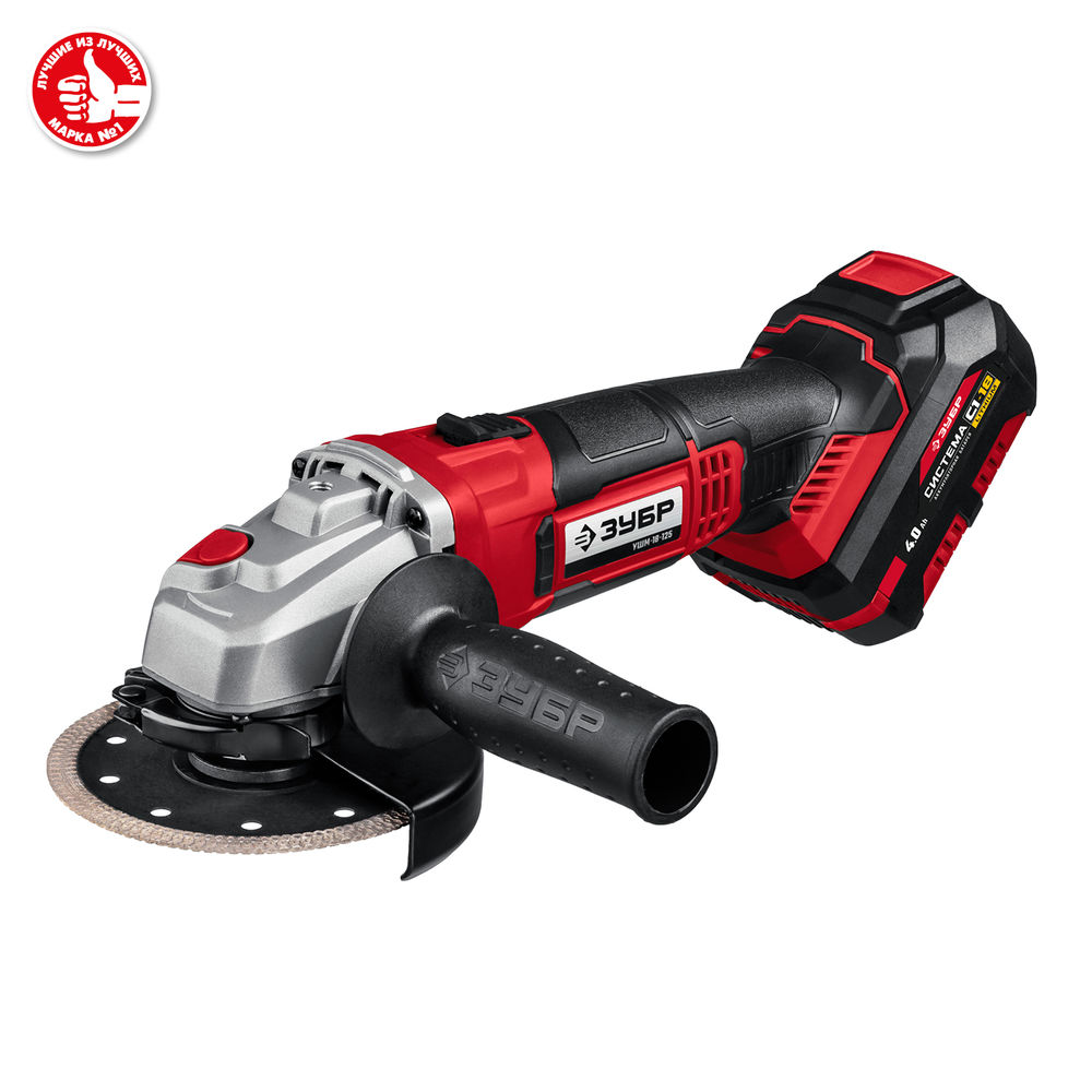 УШМ 18 В 125 мм 1 АКБ 4 А·ч кейс ЗУБР С1-18 УШМ-18-125-41