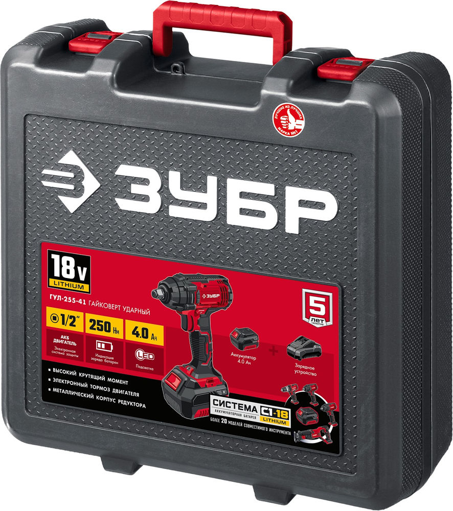 Гайковерт ударный 18 В, 250 Н·м, 1 АКБ 4 А·ч, кейс С1-18 ЗУБР ГУЛ-255-41