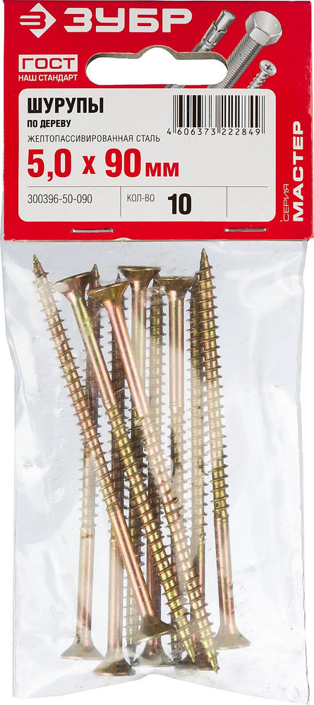 Универсальный саморез 90 x 5.0 мм, желтый цинк, 10 шт ЗУБР СУ-Ж 300396-50-090