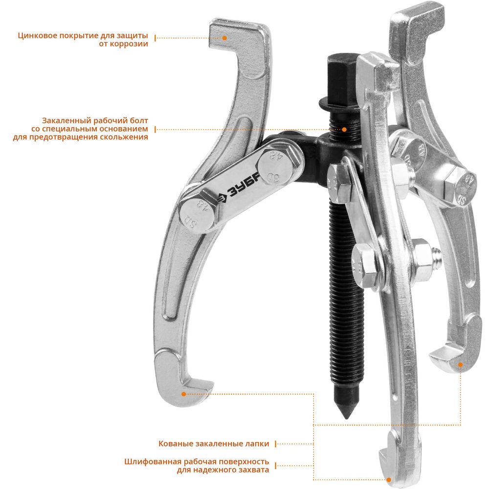 Съемник внешний d 25 - 160 мм внутренний d 45 - 135 мм шарнирный трехзахватный Профессионал ЗУБР 43318-110