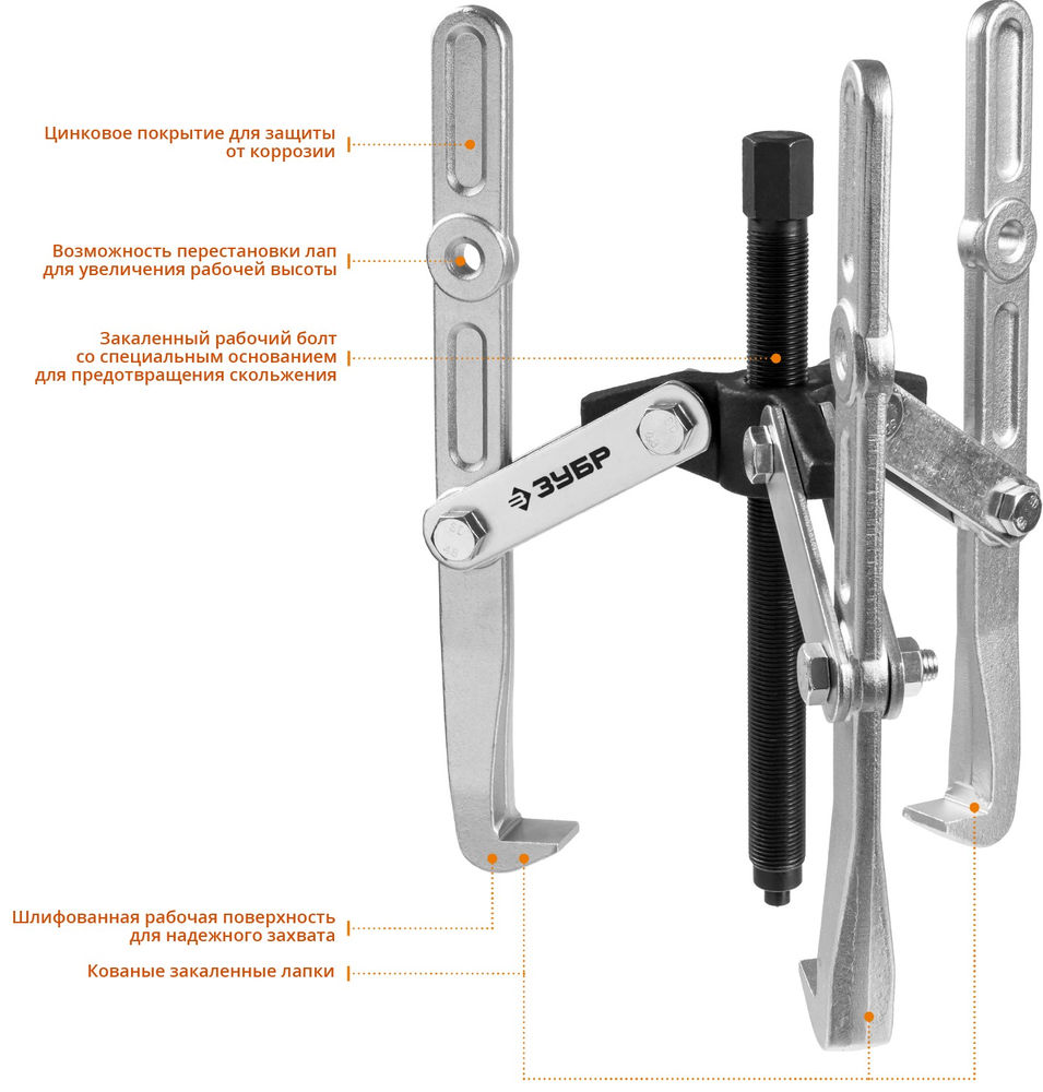 Съемник внешний d 40 - 340 мм внутренний d 40 - 270 мм шарнирный трехзахватный с удлиненными захватами Профессионал ЗУБР 43319-275