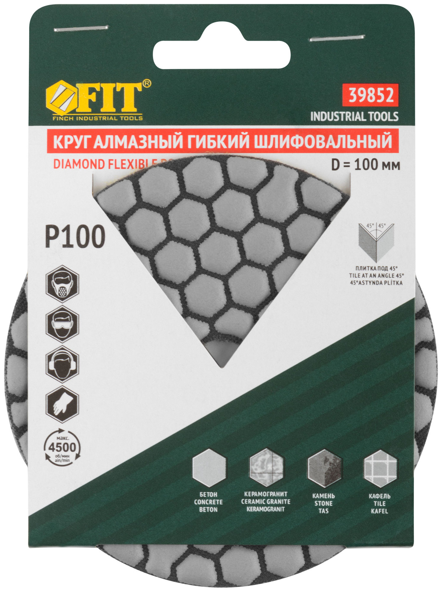 Алмазный гибкий шлифовальный круг АГШК (липучка), сухое шлифование, 100 мм, Р 100 (39852)