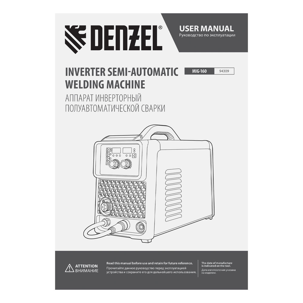 Аппарат инвертор. полуавтомат. сварки MIG-160, 160 А, ПВ 60%, катушка 5 кг// Denzel (94309)