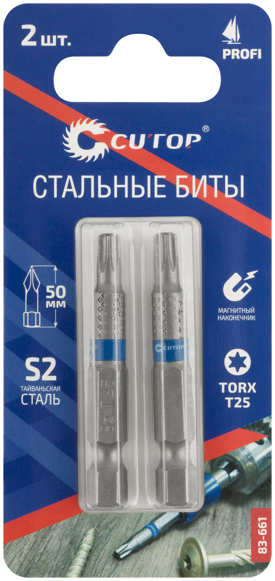 Биты стальные, 2 шт., CUTOP Profi, TORX T25, 50 мм (83-661)
