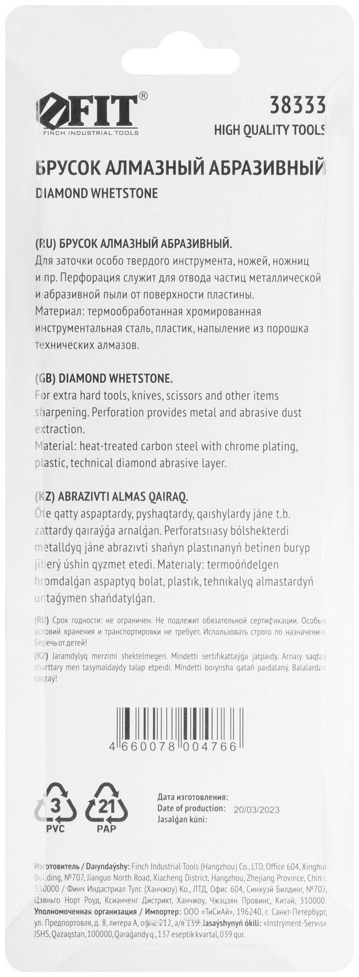 Брусок абразивный алмазный 150х50 мм, Р 400 ( желтый ) (38333)