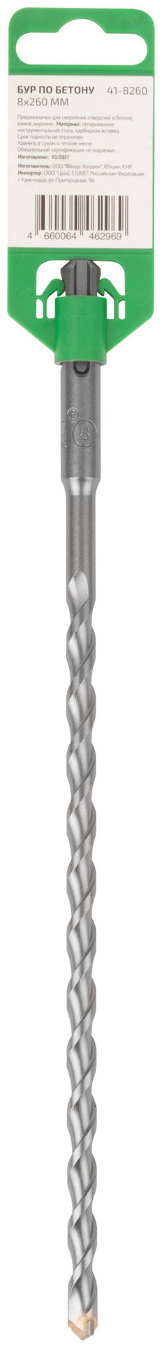 Бур по бетону FDW, Profi, SDS-Plus, 8 х 260 мм (41-8260)