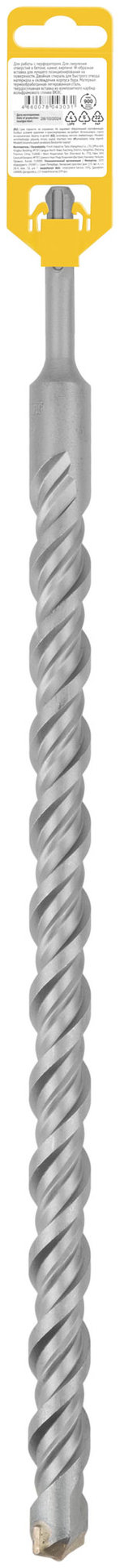 Бур по бетону SDS PLUS, Профи, W-образная вставка, двойная спираль, 25 х 460 мм (32848)
