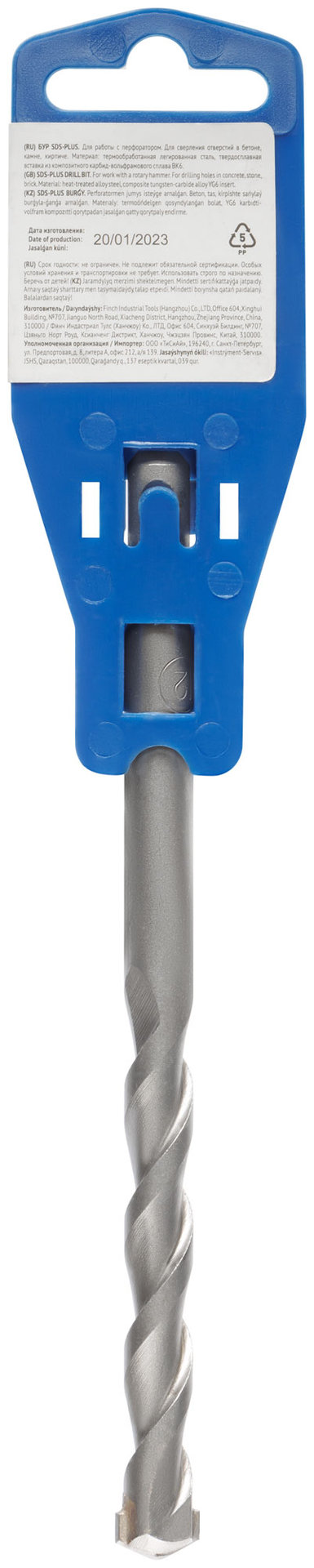 Бур по бетону SDS PLUS (синий корпус) 12x160 мм (33219)