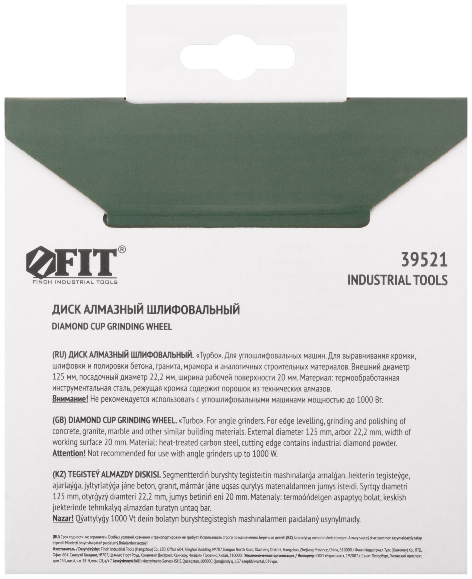 Диск алмазный шлифовальный, посадочный диаметр 22,2 мм, Турбо 125 мм (39521)