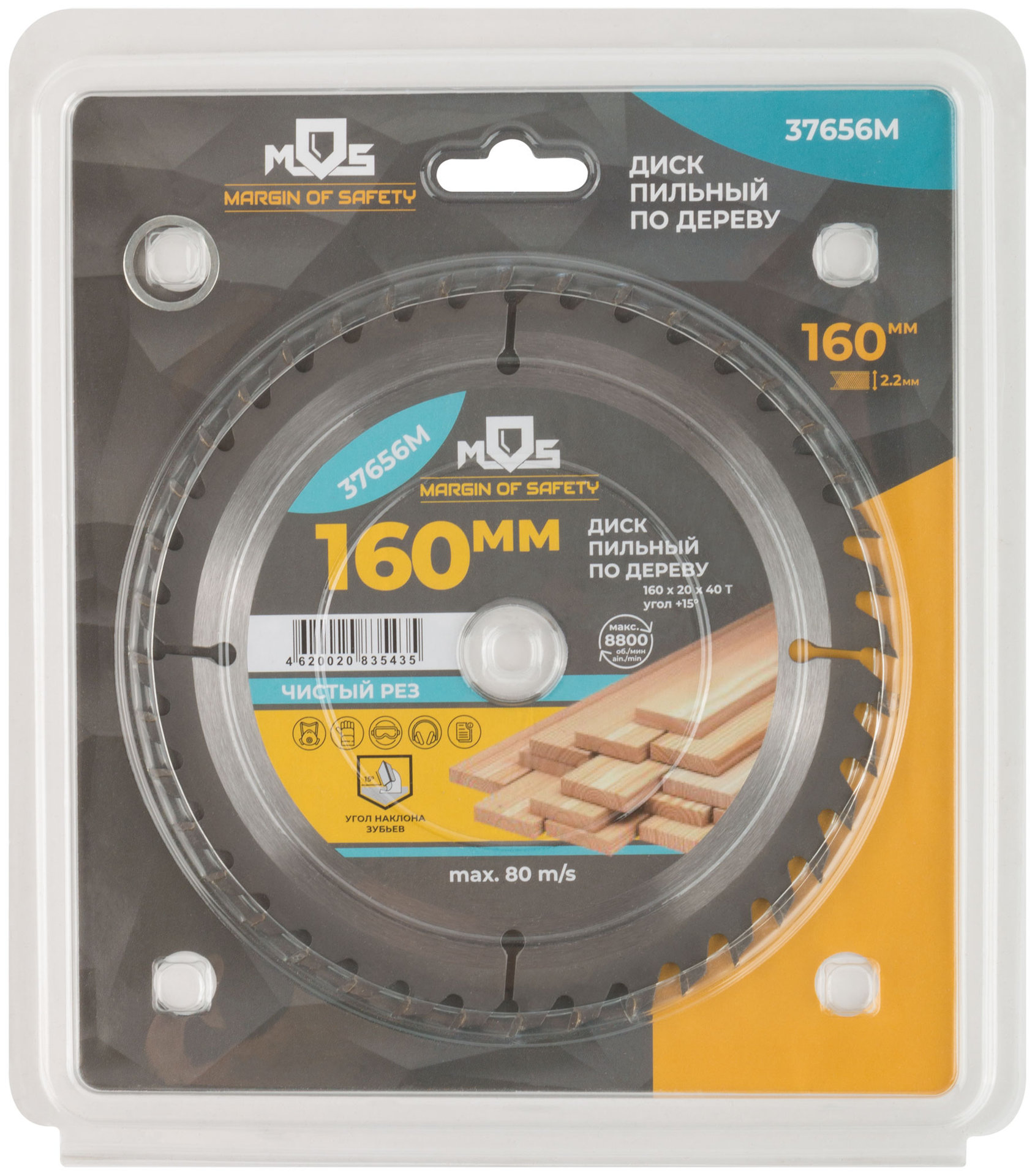 Диск пильный для циркулярных пил по дереву 160 х 20 х 40T + кольцо 20/16 мм (37656М)