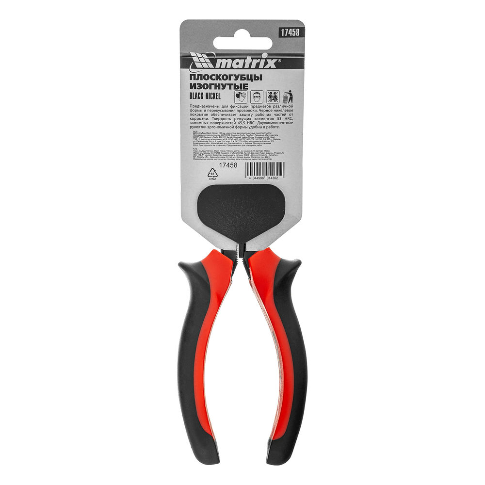 Длинногубцы изогнутые Black Nickel, 160 мм, двухкомпонентные рукоятки Matrix (17458)