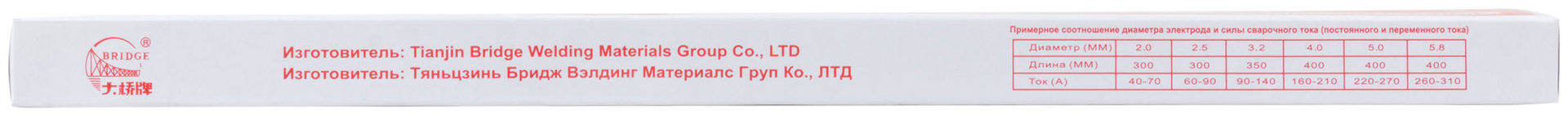 Электроды THJ422 Bridge (аналог МР-3) для низкоуглеродистых сталей 3,2 мм х 350 мм (коробка 1 кг) (81788)