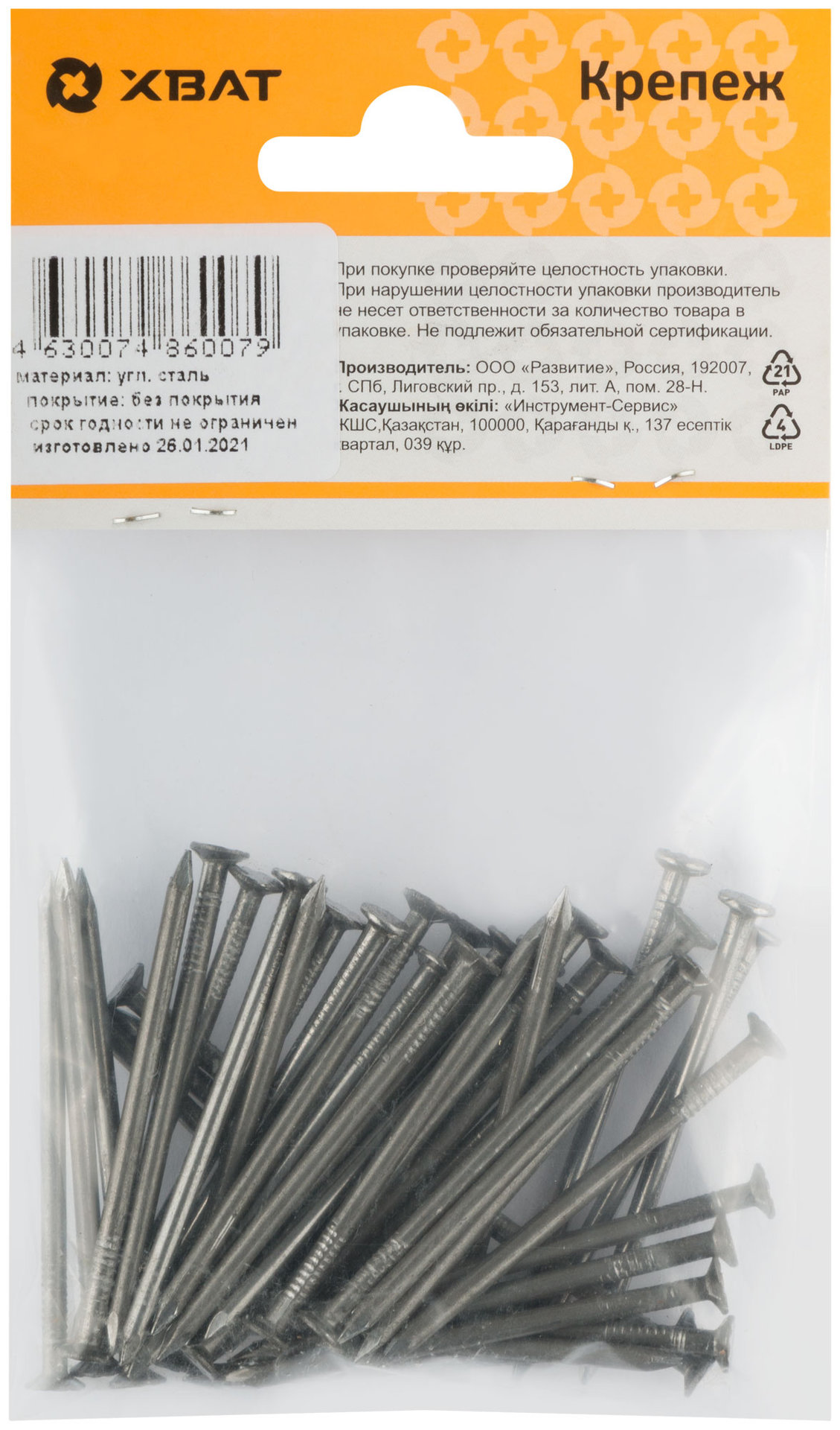 Гвозди строительные ГОСТ 4028-63 2,5х50 ( фасовка 80 гр.) (29233-2)