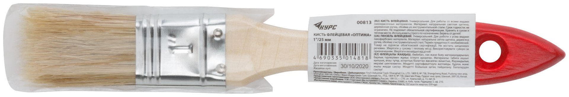 Кисть флейцевая Оптима, натур. cветлая щетина, деревянная ручка 1 (25 мм) (00813)