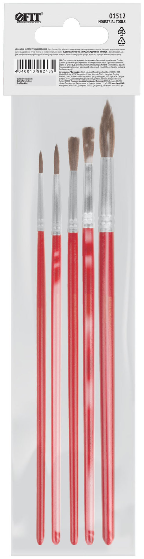 Кисти художественные, натуральная щетина, деревянная ручка, круглые, набор 5 шт. (01512)