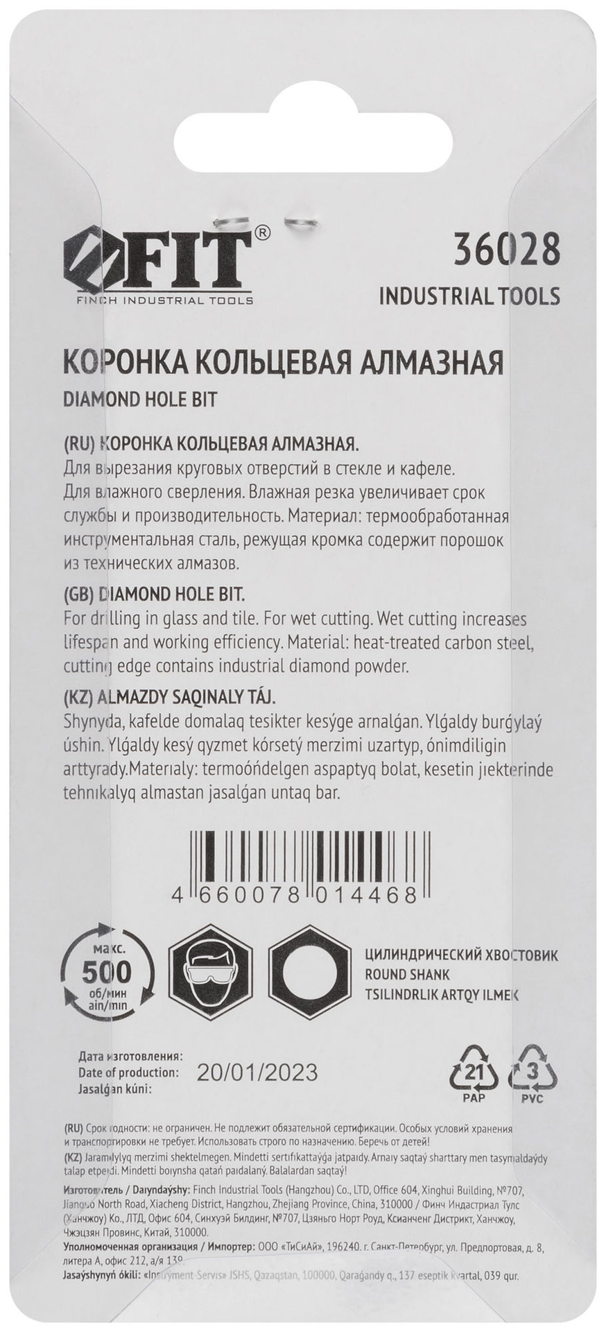 Коронка алмазная кольцевая для стекла / кафеля 10 мм (36028)