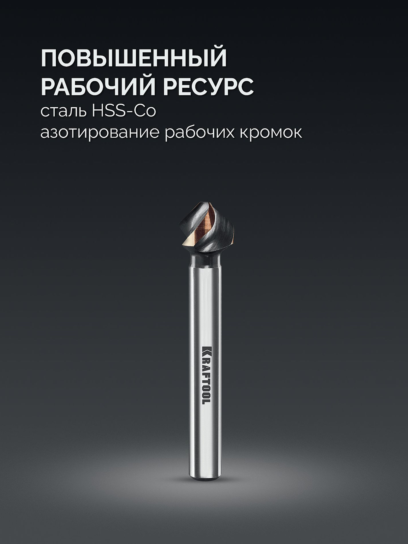 KRAFTOOL EXTREME Со5-А, d 10.4х6х50 мм, Z3, 90°, сталь M35, U-образная спираль, зенковка (29734-5)