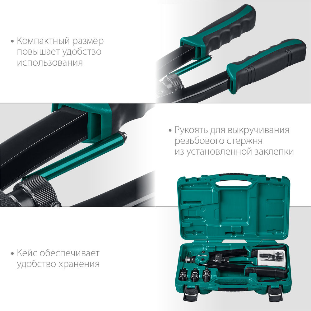 Резьбовой двуручный заклепочник NUT-12, М3–М12, в кейсе KRAFTOOL 31183