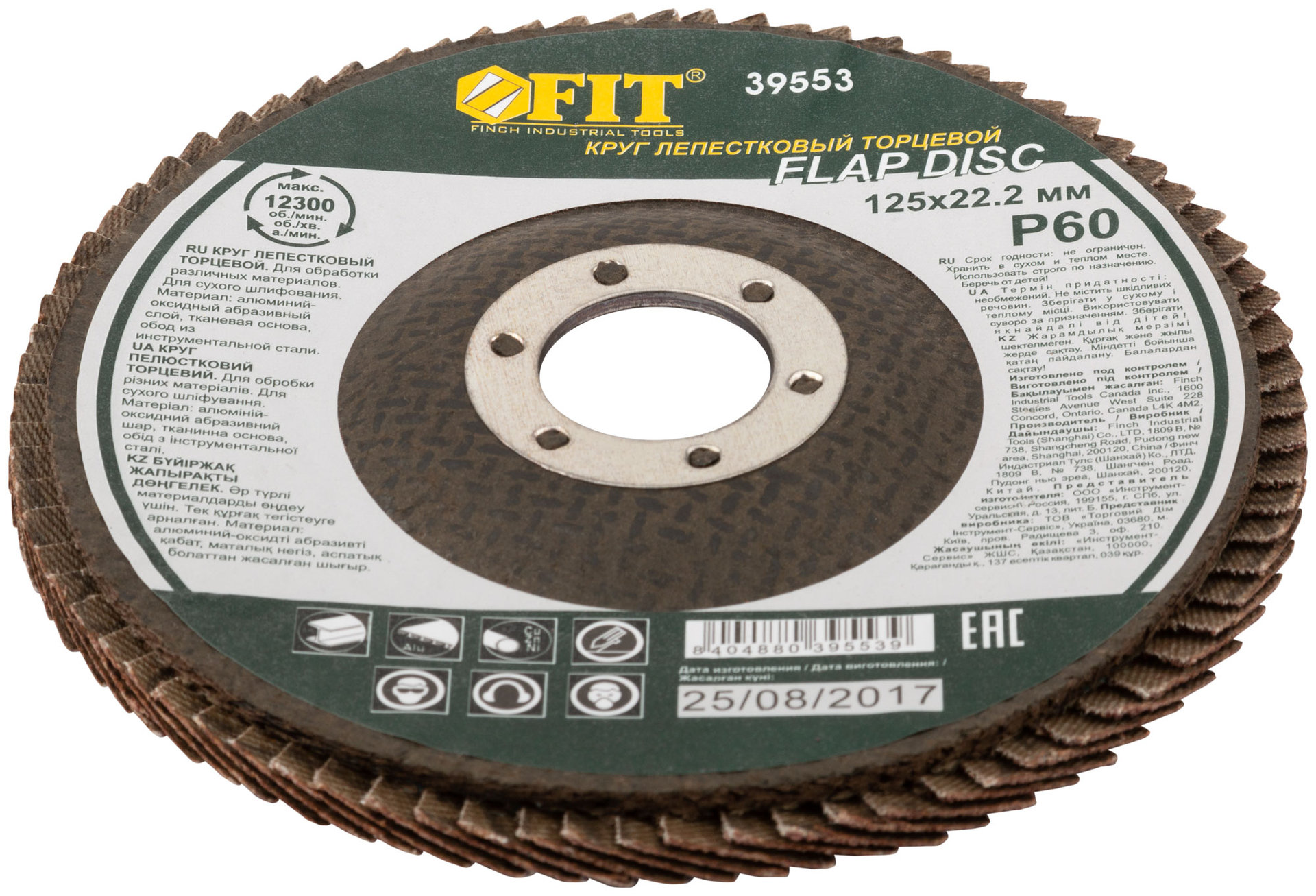 Круг лепестковый торцевой, 125 мм Р 60 (39553)