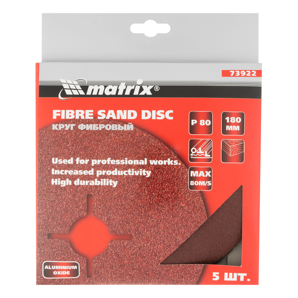 Круги фибровые 5 шт, Р 80, 180 х 22 mm Matrix (73922)