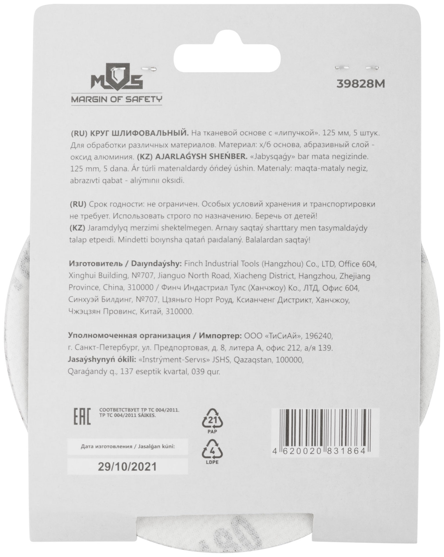 Круги шлифовальные сплошные (липучка), алюминий-оксидные, 125 мм, 5 шт. Р 180 (39828М)