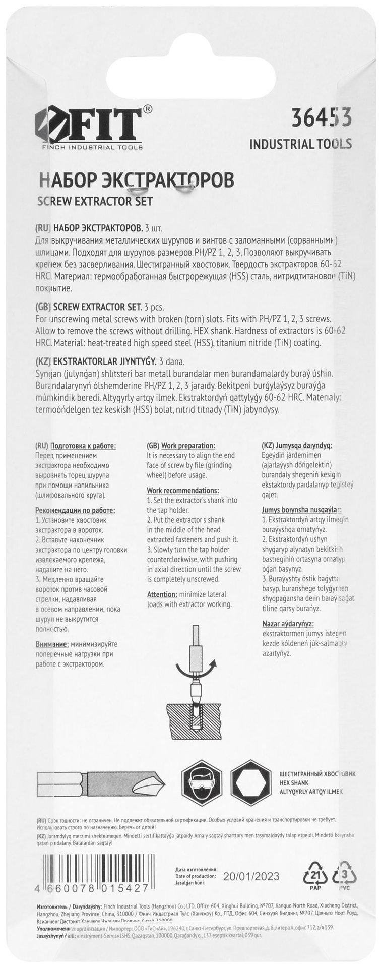 Набор экстракторов Профи, быстрорежущая HSS сталь, 3 шт. (36453)