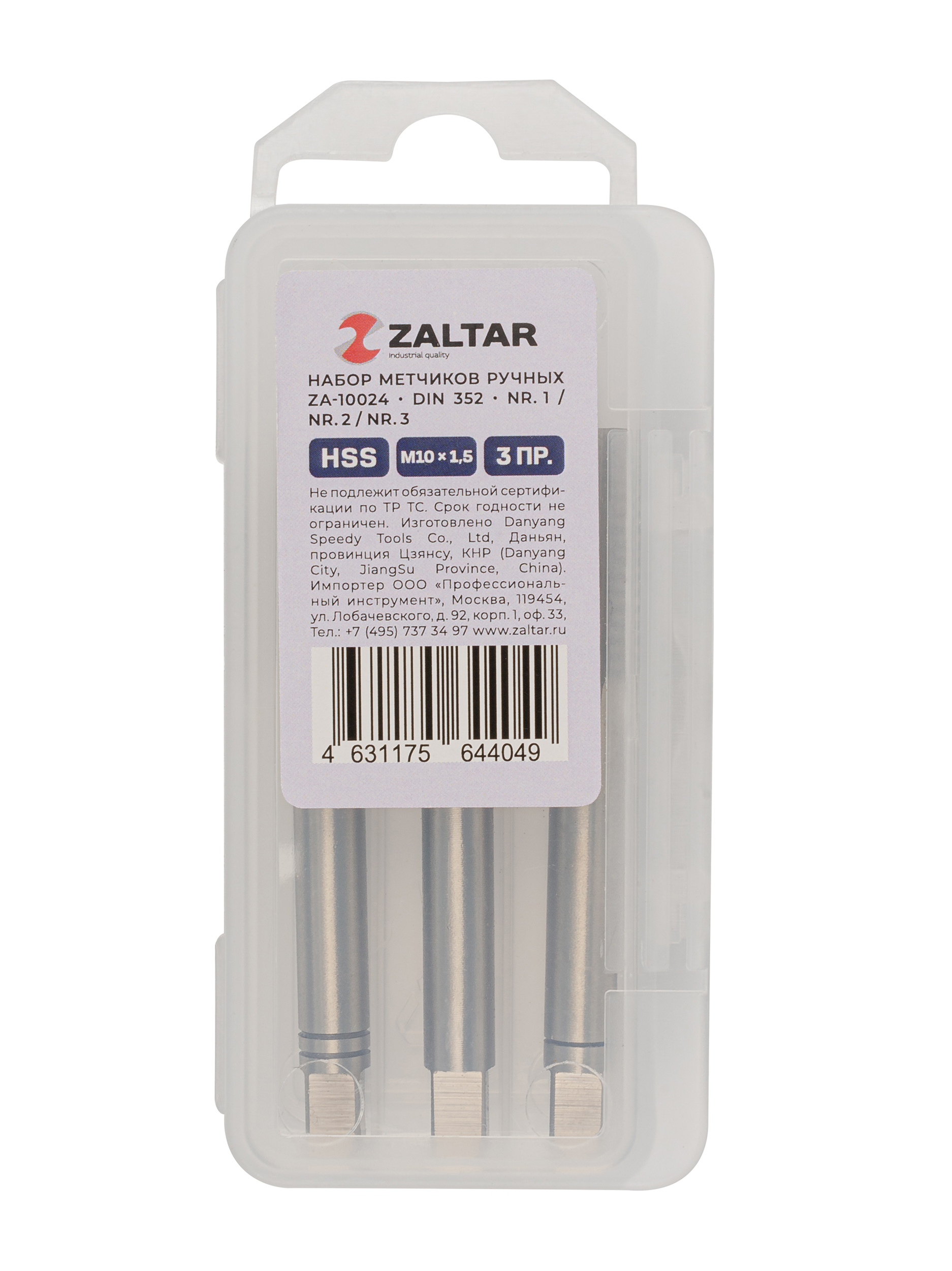 Набор метчиков ручных HSS DIN 352, 3 пр., Nr.1/Nr.2/Nr.3, M10 x 1.5 (ZA-10024)