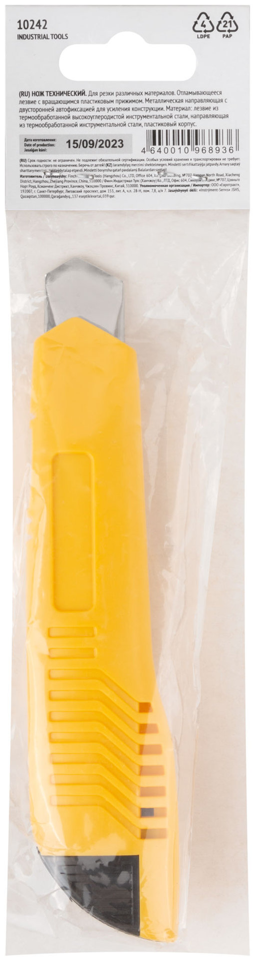 Нож технический 18 мм усиленный пластиковый, вращ.прижим (10242)