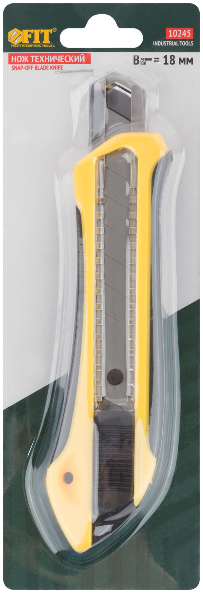 Нож технический 18 мм усиленный прорезиненный, 2-х сторонняя автофиксация (10245)